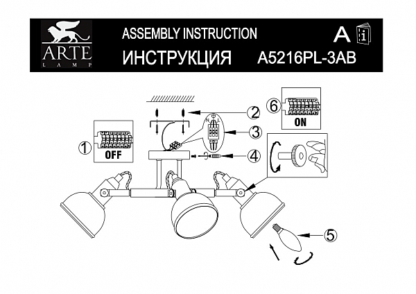 Потолочная люстра Arte Lamp MARTIN A5216PL-3AB