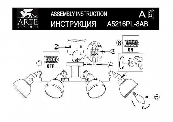 Потолочная люстра Arte Lamp Martin A5216PL-8AB