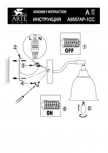 Светильник спот Arte Lamp CAMPANA A9557AP-1CC