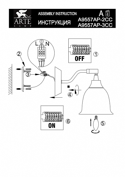 Светильник спот Arte Lamp CAMPANA A9557AP-3CC