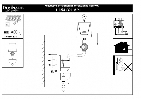 Настенное бра Divinare Bilancia 1154/01 AP-1