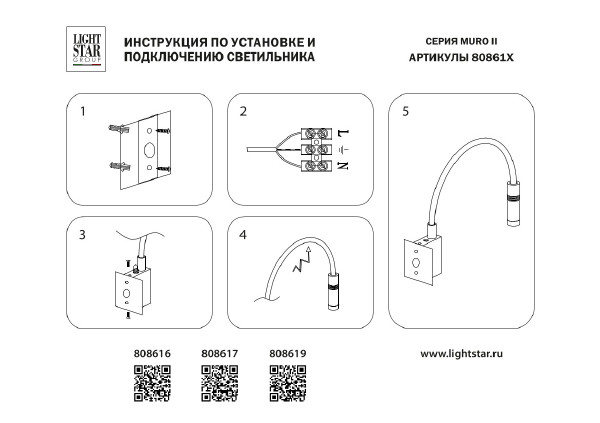 Светильник спот Lightstar Muro 808617