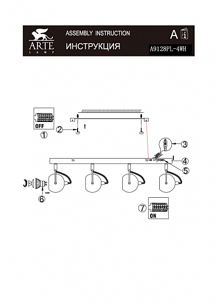 Светильник спот Arte Lamp SPIA A9128PL-4WH