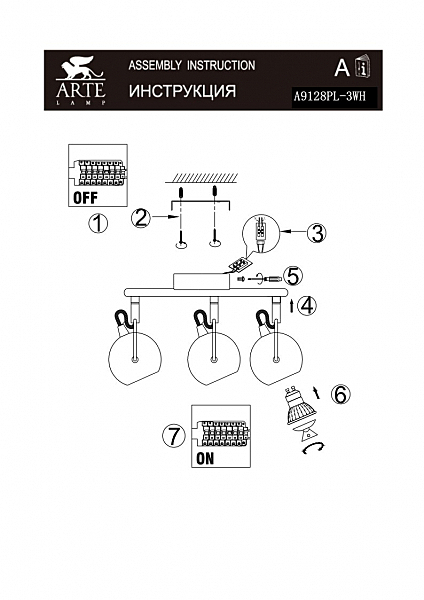 Светильник спот Arte Lamp SPIA A9128PL-3WH