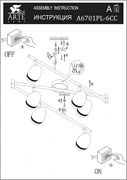 Светильник спот Arte Lamp BOMBO A6701PL-6CC