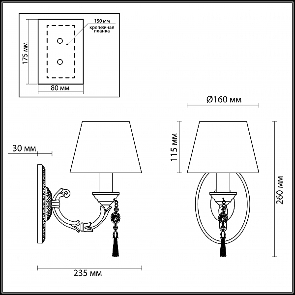 Настенное бра Odeon Light Flavia 3413/1W