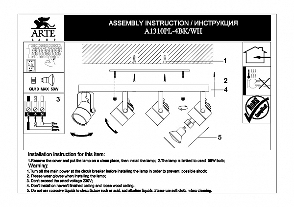 Светильник спот Arte Lamp Lente A1310PL-4WH