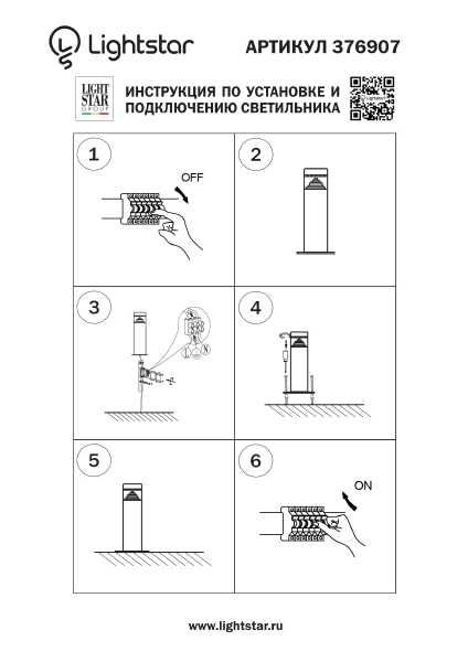 Уличный наземный светильник Lightstar Raggio 376907