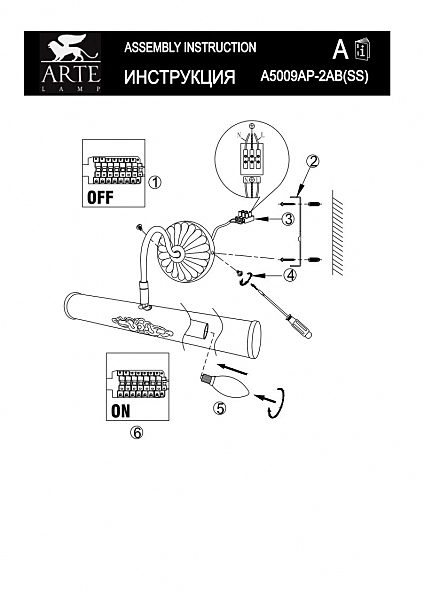 Подсветка для картин Arte Lamp PICTURE LIGHTS A5009AP-2AB