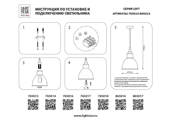 Светильник подвесной Lightstar Loft 765017