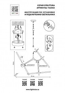 Подвесная люстра Lightstar Struttura 742067