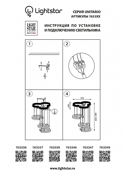 Светильник подвесной Lightstar Unitario 763346