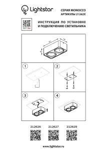 Накладной светильник Lightstar Monocco 212626