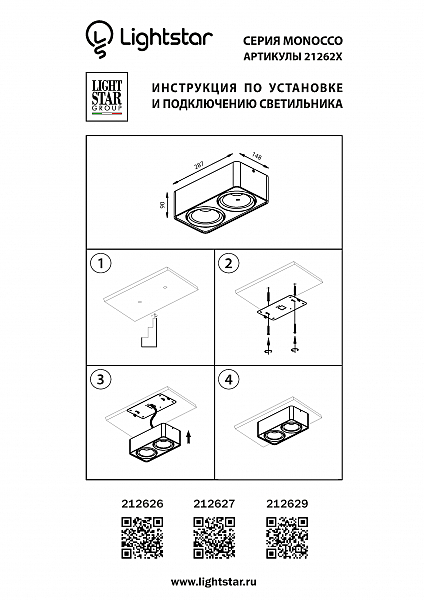 Накладной светильник Lightstar Monocco 212629