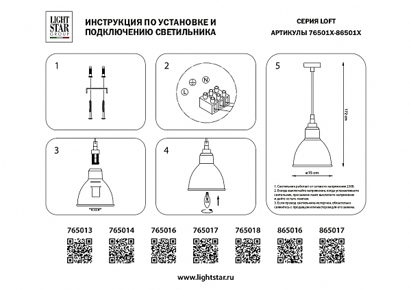 Светильник подвесной Lightstar Loft 865017