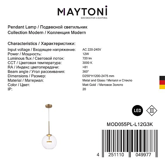 Светильник подвесной Maytoni Cometa MOD055PL-L12G3K