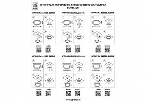 Встраиваемый светильник Lightstar Acri 212042
