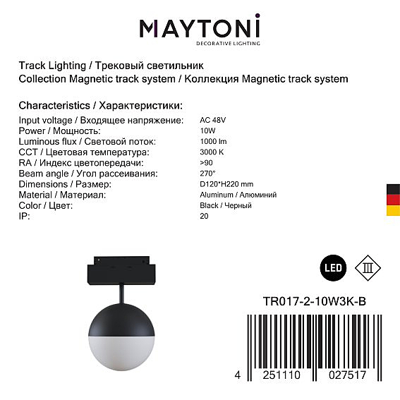 Трековый светильник Maytoni Kiat Gravity TR017-2-10W3K-B