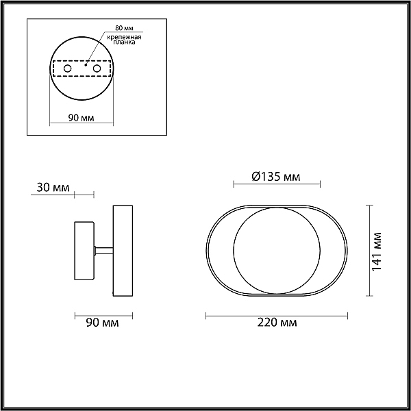 Настенный светильник Odeon Light Mondy 4246/7WB