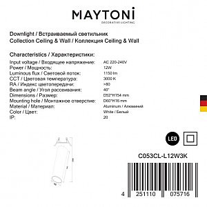 Встраиваемый светильник Maytoni Focus Led C053CL-L12W3K