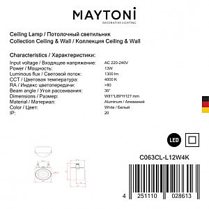 Встраиваемый светильник Maytoni Treo C063CL-L12W4K