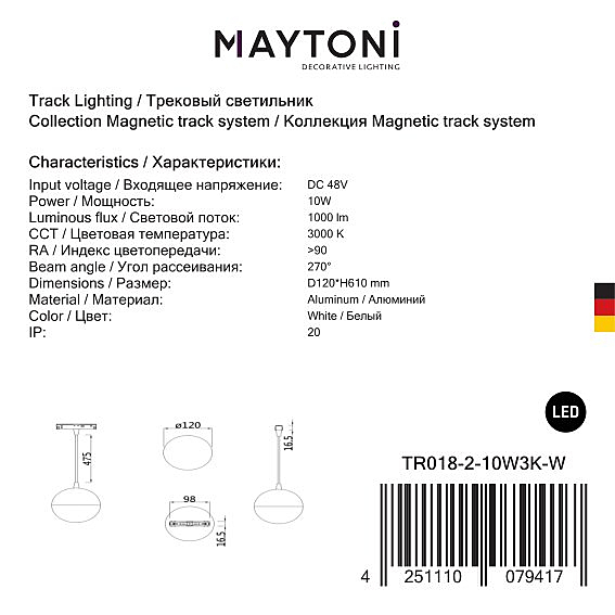 Трековый светильник Maytoni Kiat Gravity TR018-2-10W3K-W