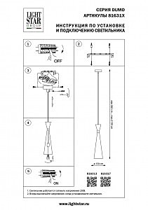 Светильник подвесной Lightstar Dumo 816317