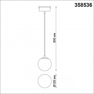 Трековый светильник Novotech Kit 358536