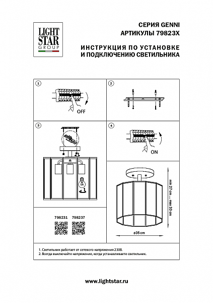 Потолочная люстра Lightstar Genni 798237