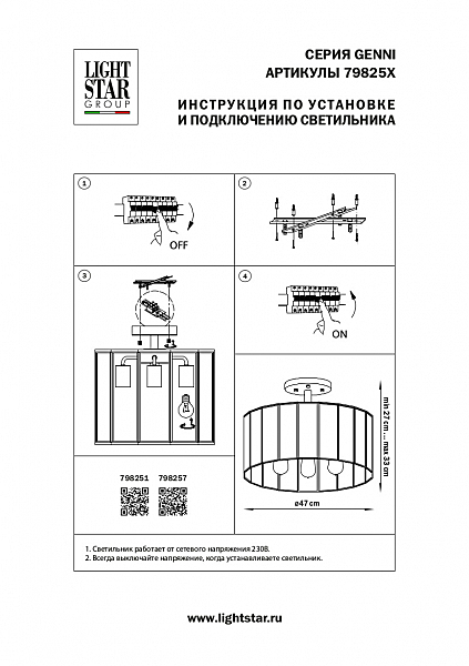 Потолочная люстра Lightstar Genni 798251