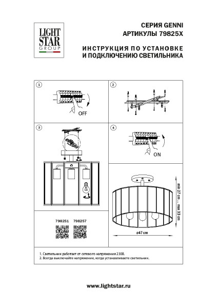 Потолочная люстра Lightstar Genni 798257