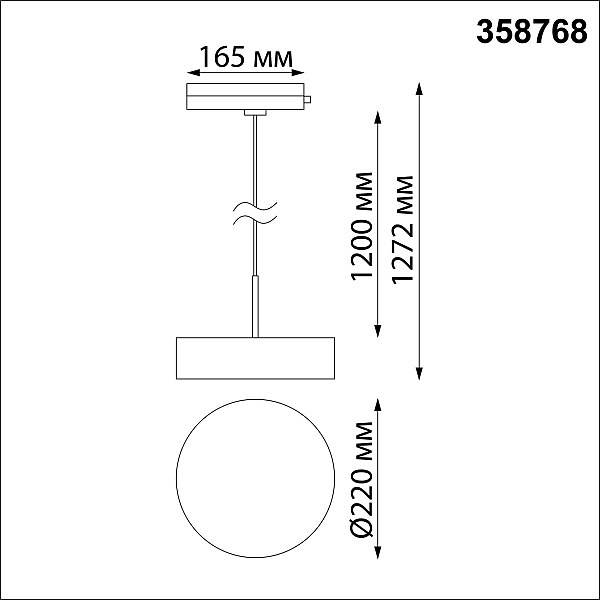 Трековый светильник Novotech Prometa 358768