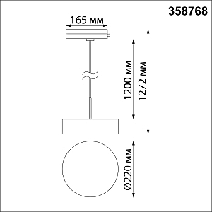 Трековый светильник Novotech Prometa 358768