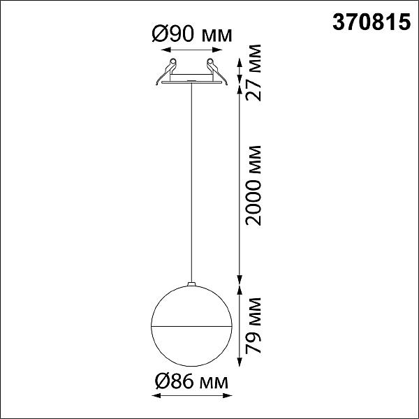 Встраиваемый светильник Novotech Garn 370815