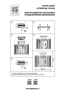 Потолочная люстра Lightstar Agave 712044