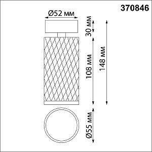 Светильник спот Novotech Brill 370846