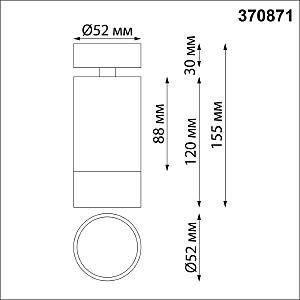 Светильник спот Novotech Slim 370871