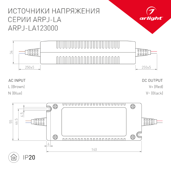 Драйвер для LED ленты Arlight ARJ 017019