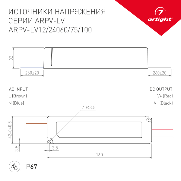 Драйвер для LED ленты Arlight ARPV-LV 024345