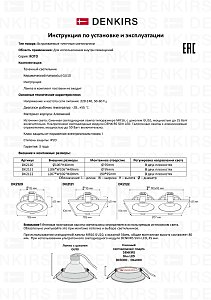 Встраиваемый светильник Denkirs Roto DK2122-BK