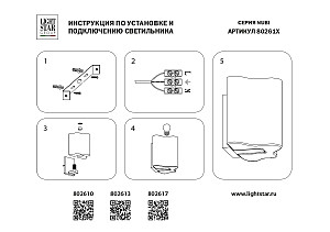 Настенное бра Lightstar Nubi 802613