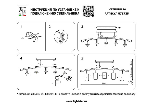 Светильник подвесной Lightstar Rullo LR735305