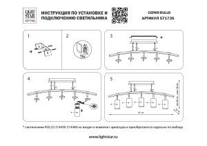 Светильник подвесной Lightstar Rullo LR735305