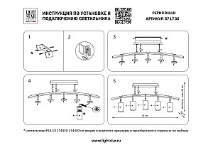 Светильник подвесной Lightstar Rullo LR735305