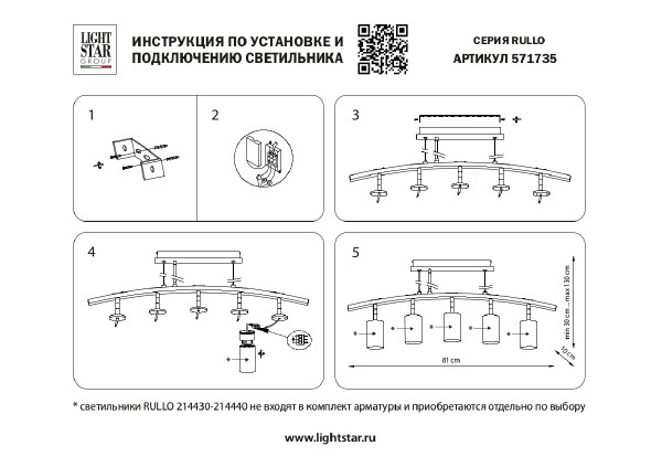 Светильник подвесной Lightstar Rullo LR735372863