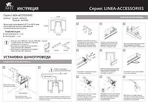 Коннектор угловой для шинопровода Arte Lamp Linea-Accessories A484405L