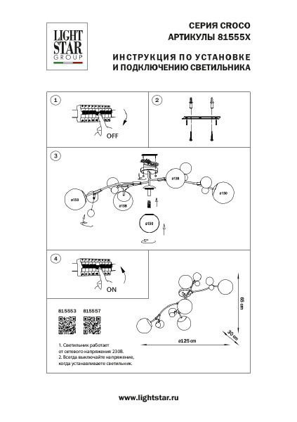 Потолочная люстра Lightstar Croco 815553