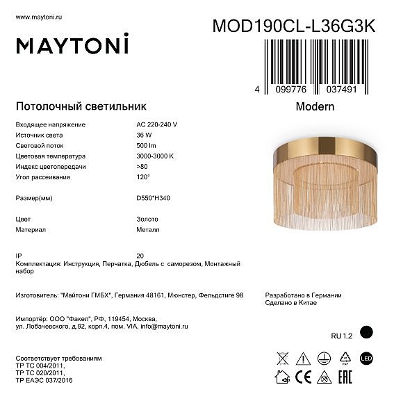 Потолочная люстра Maytoni Imaginary MOD190CL-L36G3K