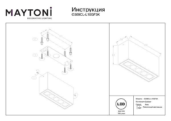 Уличный потолочный светильник Maytoni Ares O309CL-L10GF3K