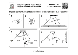 Подвесная люстра Lightstar Rullo LR02037586576